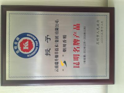 2013年，昆明名牌_毒霸看圖.jpg